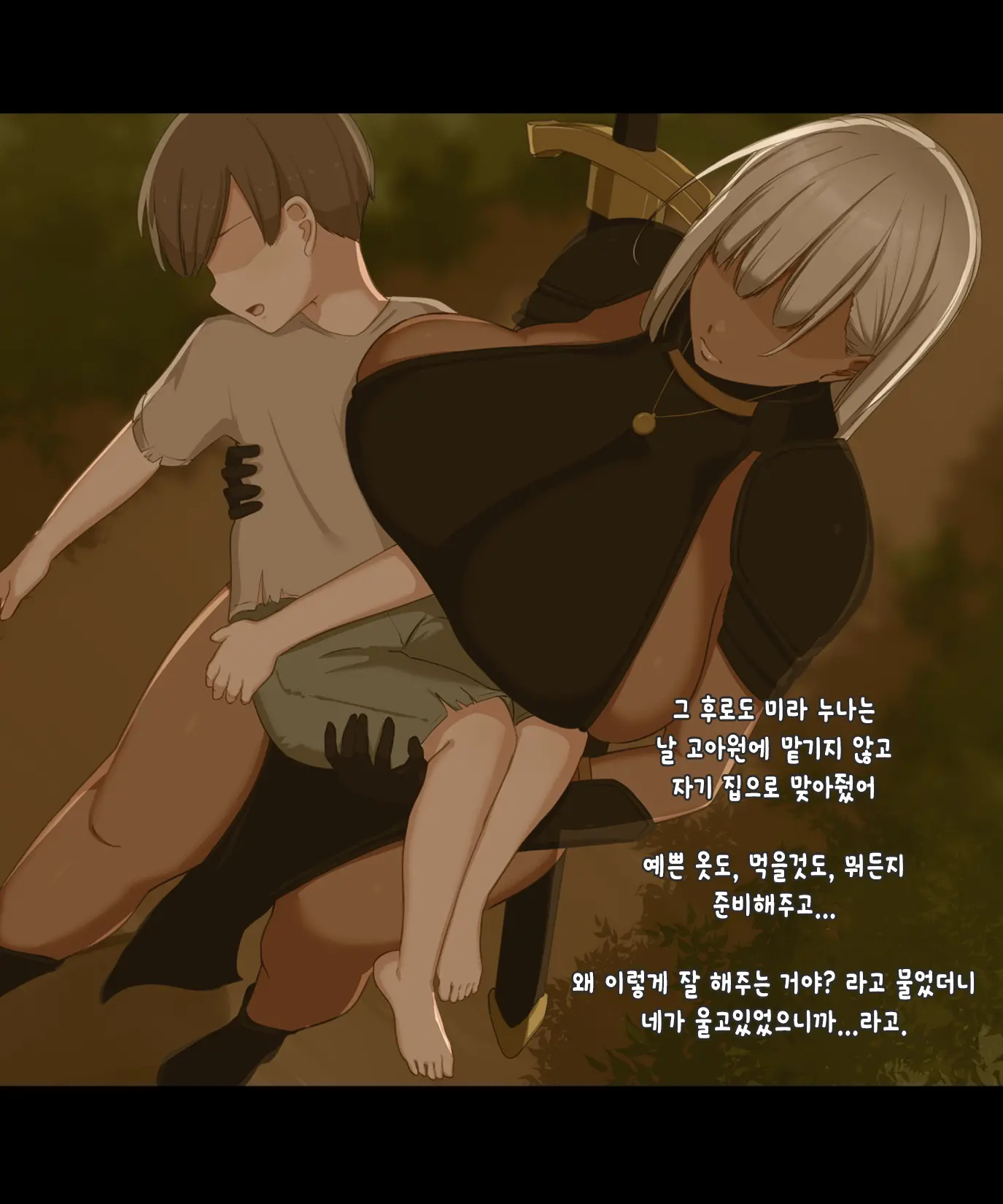 Boku Wa Tada Futari O Miteiru Dake ~Orc Toubatsu No Shiren~